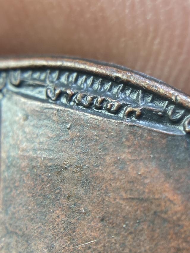 เหรียญพระอาจารย์ฝั้น อาจาโร รุ่น 9 (งามเอก)​ยอดนิยม 9