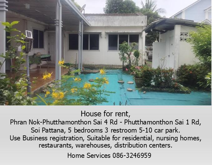 ให้เช่าบ้านเดี่ยว 2 ชั้น ถ.พรานนก-พุทธมณฑล สาย 4 ,219 วา 5 นอน จอดรถ 5 คัน จดทะเบียนได้ เหมาะเป็นที่อยู่ บ้านคนชรา ร้านอาหาร โกดัง ศูนย์กระจายสินค้า  7