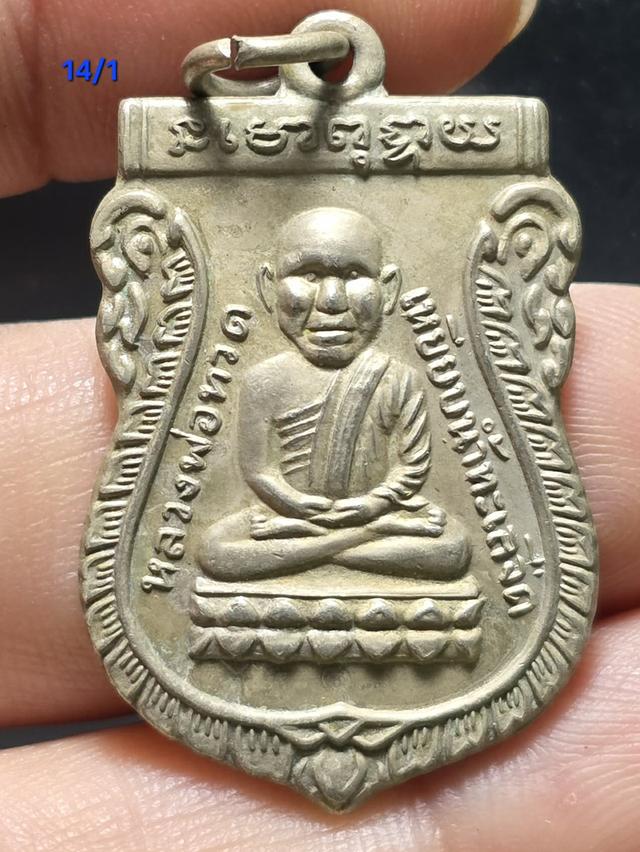 14/1#ขายพระบ้านเก่าเก็บ