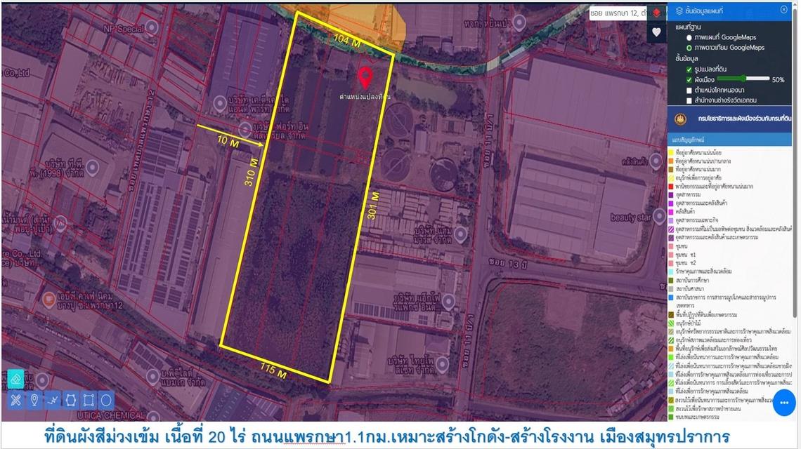 ที่ดินเพื่ออุตสาหกรรม 1