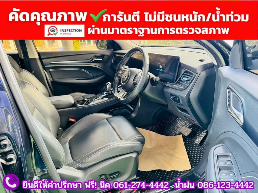 MG VS HEV 1.5 X  ปี 2023 4