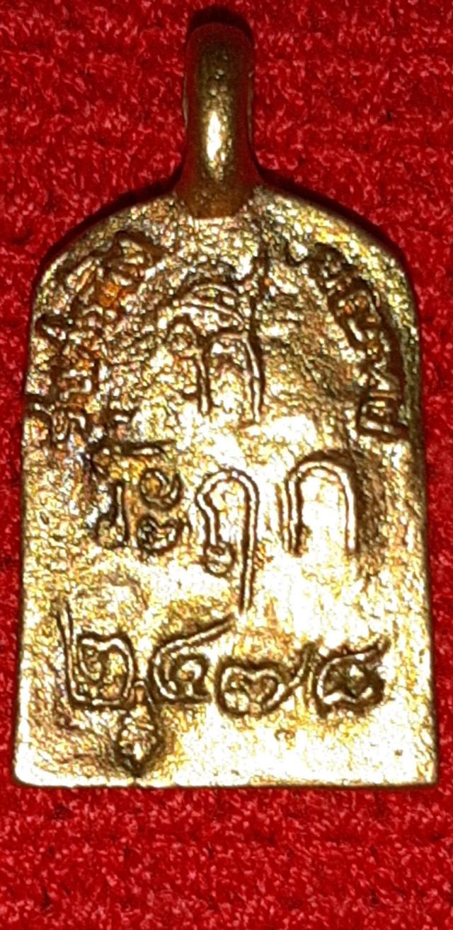 เหรียญจอบหลวงพ่อไปล่ วัดกำแพงรุ่น3 2