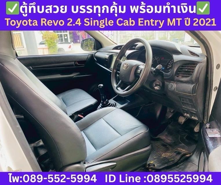 Toyota Hilux Revo 2.4 Single Cab Entry MT ปี 2021 รูปที่ 10