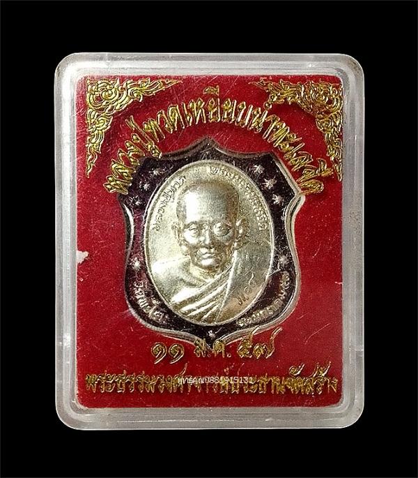 เหรียญหลวงปู่ทวดวัดพะโคะ ตำรวจสือสาร 100ปี เหยี่ยวเวหา ปี2557 รูปที่ 2