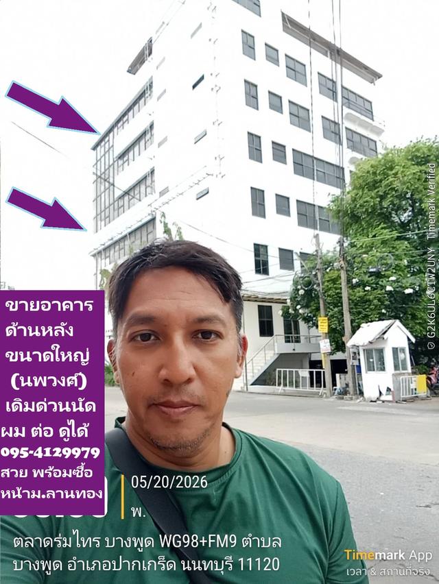 ขายอาคาร นนทบุรี -แจ้งวัฒนะ ขนาดใหญ่ (ทำเลถนนใหญ่ ติวานนท์-ปากเกร็ด25) ติดถนนใหญ่ หน้า ม.ลานทอง 7-8ชั้นหาไม่ได้พื้นที่ใช้สอยเกิน 3000 ตารางเมตรตรวมๆ 14