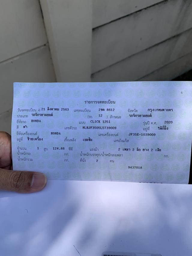 Click 125 led 2020 สวยๆ รูปที่ 11