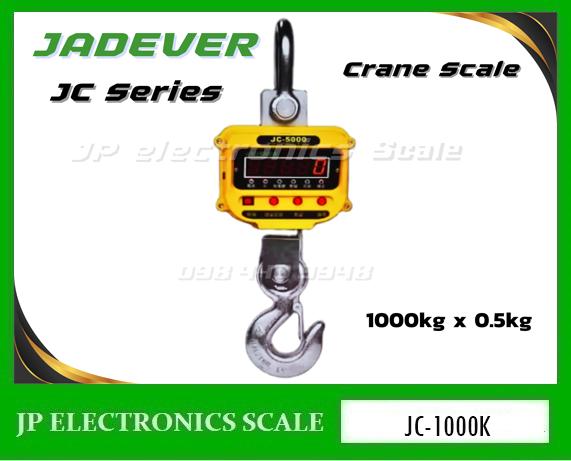 เครื่องชั่งแขวน1000kg ยี่ห้อ JADEVER รุ่น JC-1000