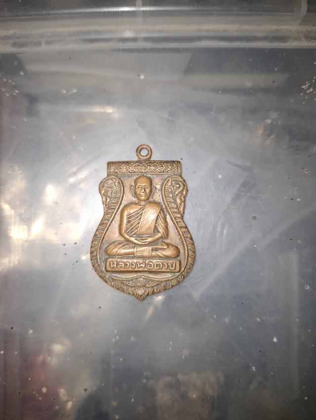 พระเครื่องพระบ้านพระเก่าเก็บ รูปที่ 2