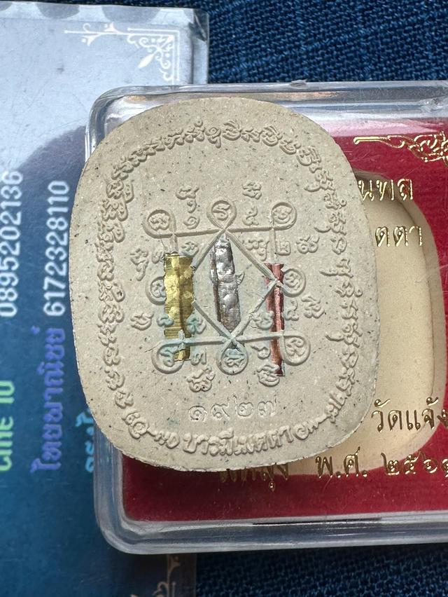 พระยอดขุนพล เนื้อผงพุทธคุณ หลังฝั่งตะกรุดสามกษัตริย์ พ่อท่านผ่อง วัดแจ้ง พัทลุง รุ่นบารมี เมตตา ปี2561 พร้อมกล่องเดิมจากวัด บูชา600 รูปที่ 3