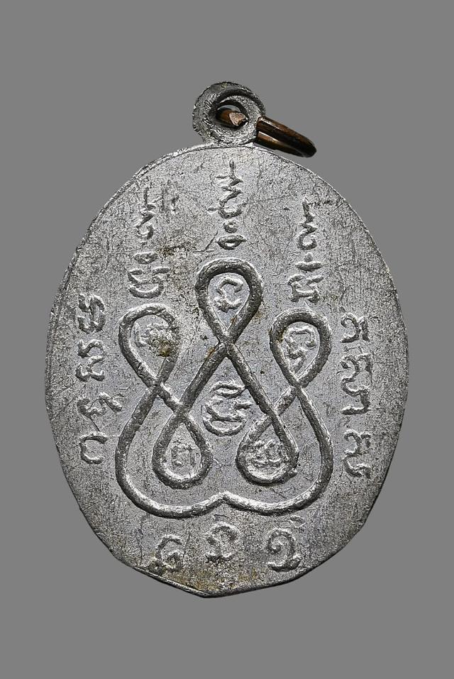 เหรียญปราบอั่งยี่ (เนื้อดีบุก) หลวงพ่อแช่ม วัดฉลอง ออกวัด ชนะสงคราม 2485(หูไม่ตัด)สวย สมบูรณ์ (รับประกันทุกกรณี) เลี่ยมเงินมาก็1500บาท แล้วครับ รูปที่ 2