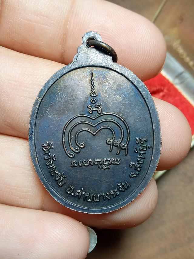พระครูศรีพรมโสภิต-พ่อจ้ายสิงห์บุรี 300รวมส่งให้คะ.