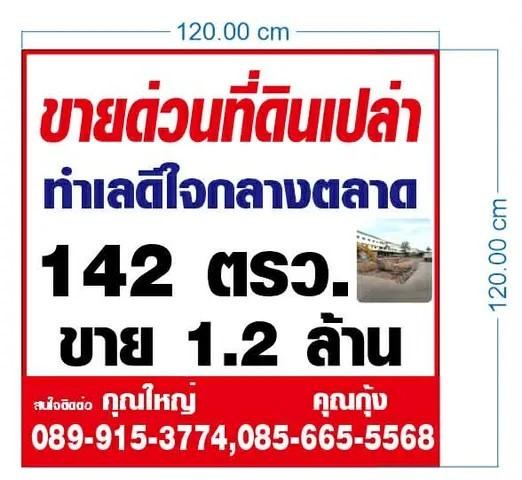 ขายด่วน ที่ดินเปล่า 142 ตร.ว ทำเลดี ใจกลางตลาดบางปะหัน ราคาพิเศษเพียง 1.2 ล้านบาท 7