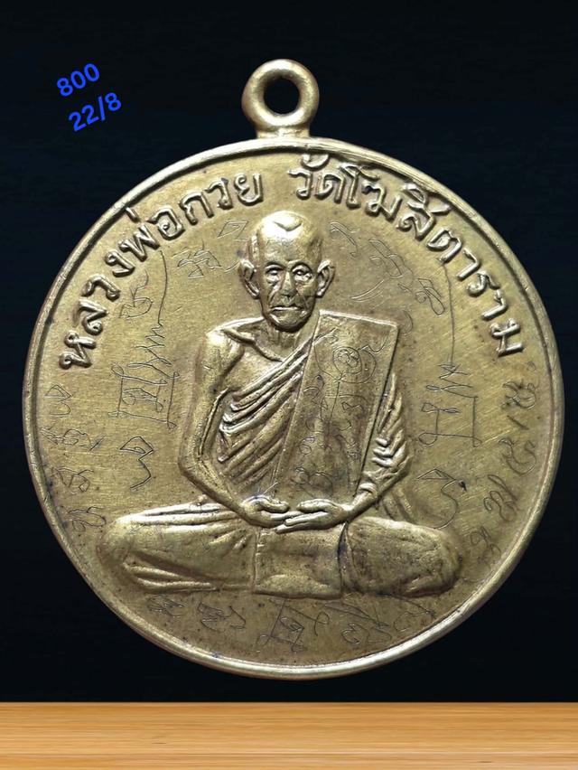 พระเก่าหายากสภาพดีมีหลายแบบ รูปที่ 5