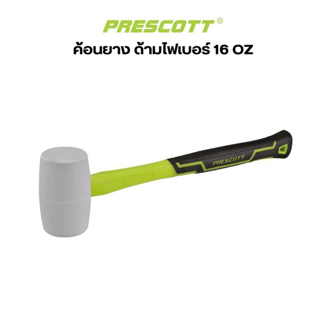 ค้อนยาง ด้ามไฟเบอร์หุ้มยางอย่างดี 16OZ PRESCOTT รุ่น PHHR216