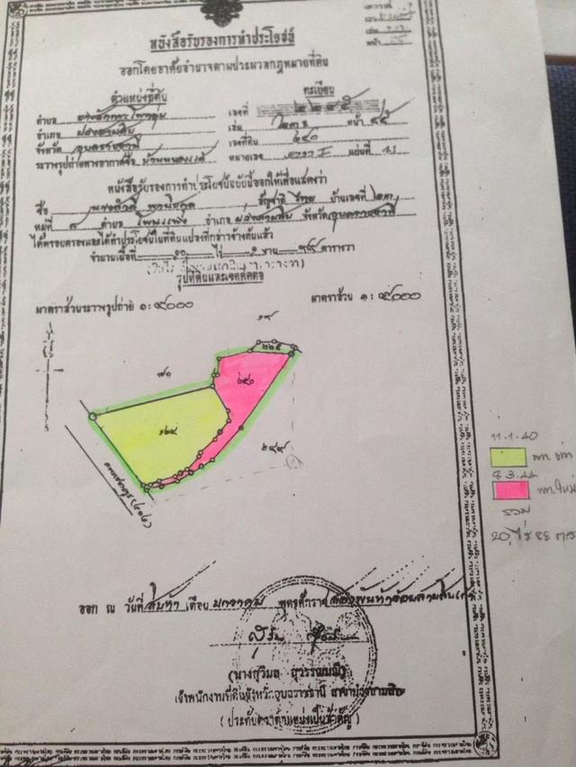 ขายด่วนที่ดิน ถนนชยางกูร ทำเลศักยภาพสูง จังหวัดอุบลราชธานี 6