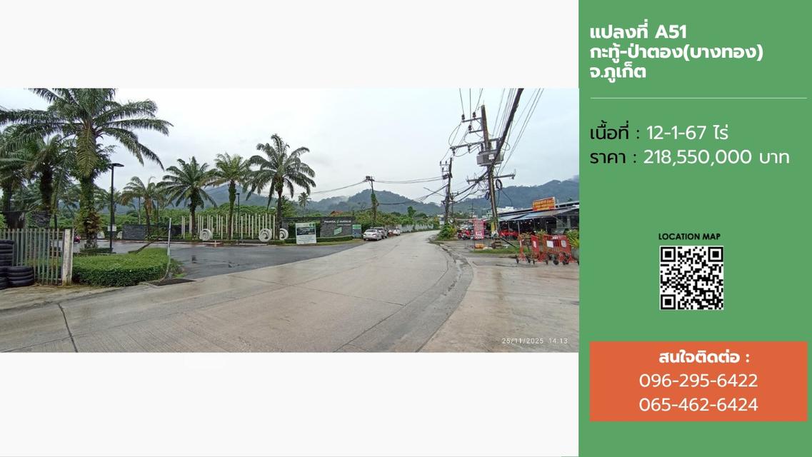💦ขายที่ดินแปลงสวย ถ.บางทอง ต.กะทู้ อ.กะทู้ จ.ภูเก็ต 3