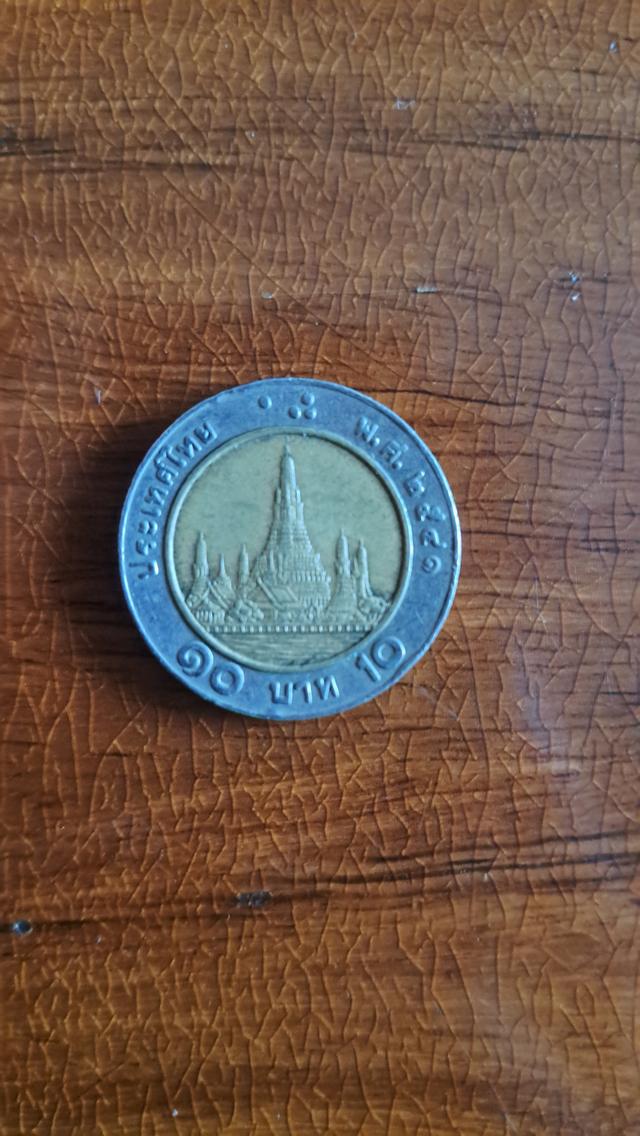เหรียญ 10 ปี 2541 ความหายากอันดับ 3