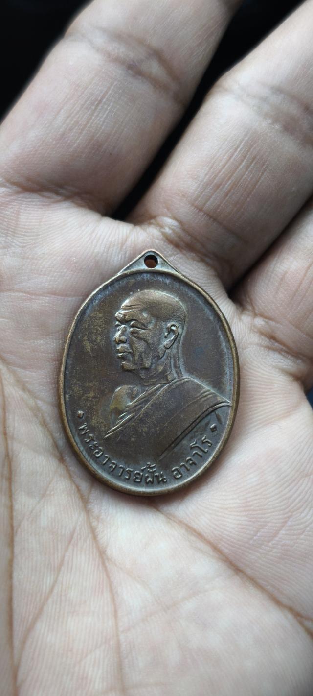 เหรียญอาจารย์ฝั้น รุ่นแรกเนื้อทองแดง 9