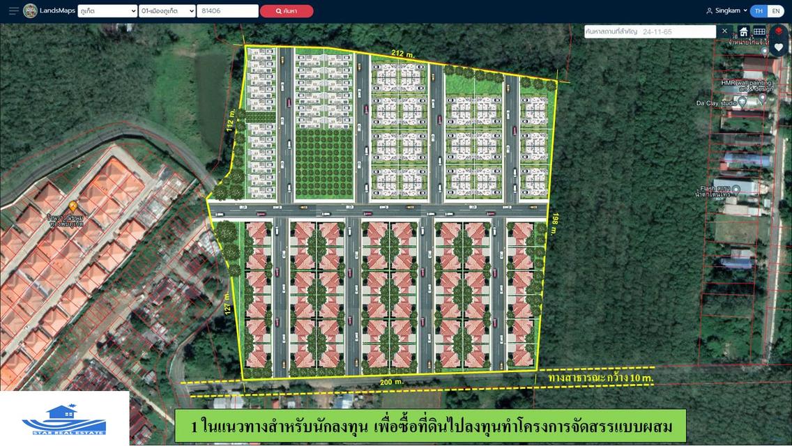 ขายด่วนที่ดินติดพนาสนธิ์ โตนไทร 