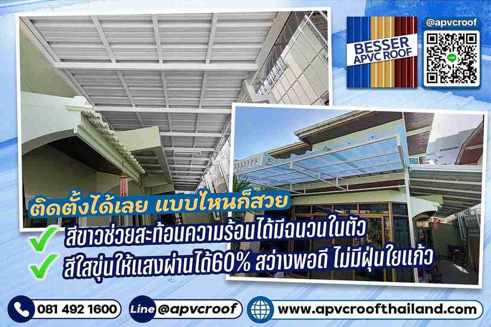 ติดตั้งเลย... แบบไหนก็สวย! ทักมาหาเราวันนี้ พร้อมจบทุกปัญหาหลังคา