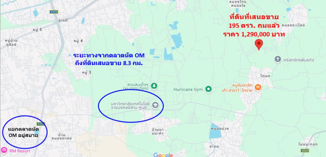 ขาย ที่ดิน บ้านโตนด ม.10 ต.หนองระเวียง อ.เมืองนครราชสีมา จัดสรรอู่ทองแลนด์ เนื้อที่ 1 งาน 95 ตรว ถมแล้วสูงกว่าถนน 1 ม. เ 2