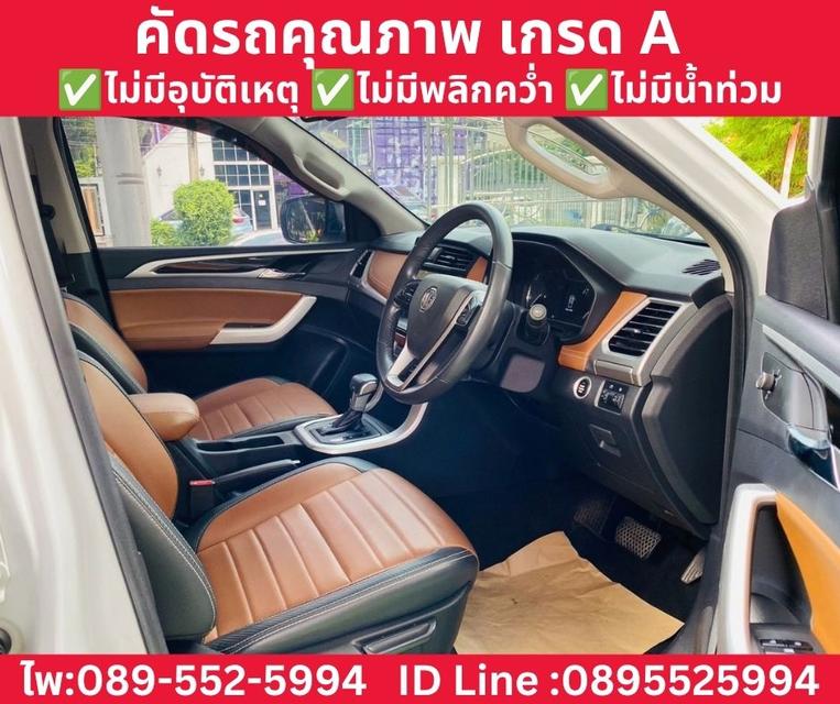 MG EXTENDER DOUBLE CAB 2.0 GRAND X AT ปี 2023 รูปที่ 8