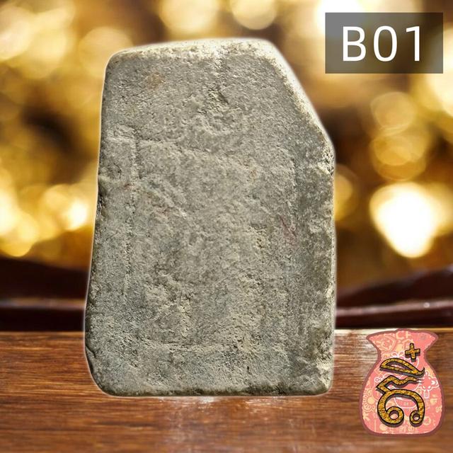 พระกรุบึงพญาสุเรนทร์ พิมพ์เล็บมือ 2