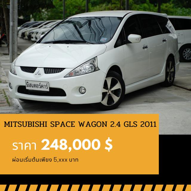 🚩MITSUBISHI SPACE WAGON 2.4 GLS 2011