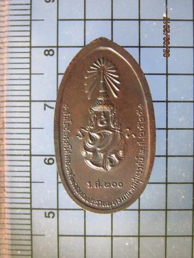 4609 เหรียญสมโภช พระประธานพุทธมณฑล ภปร. ปี 2525  2