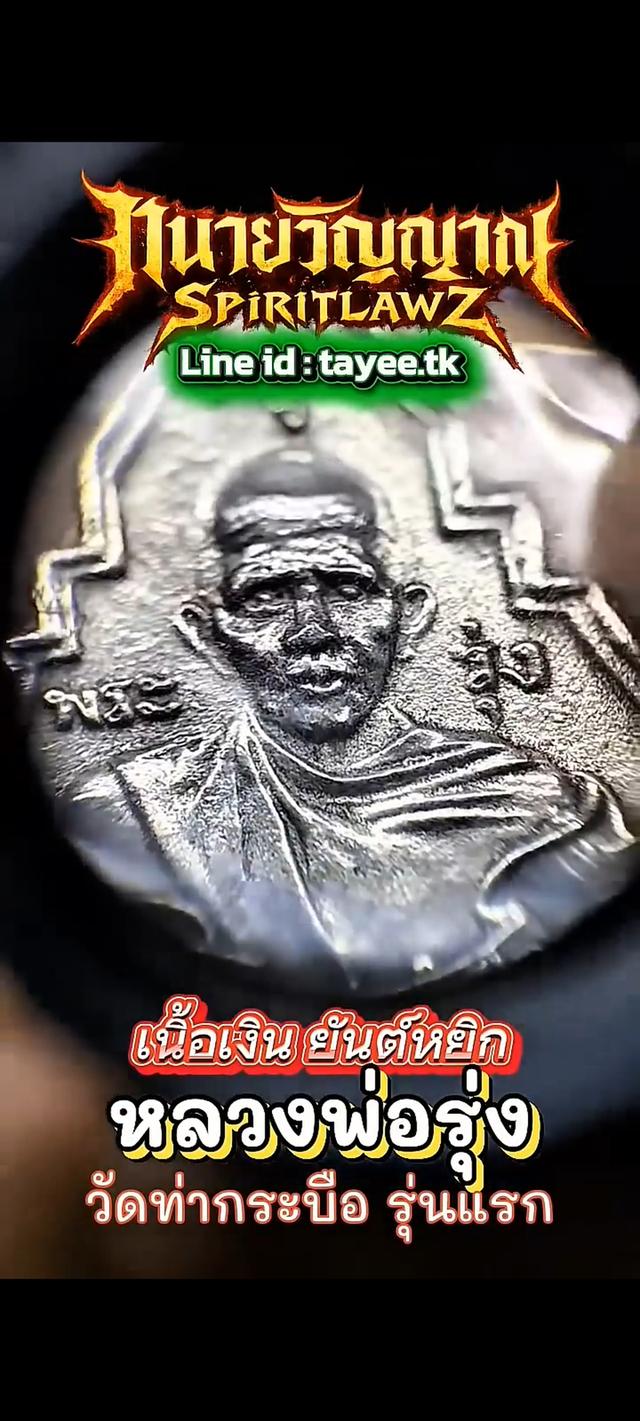 ðĨāđāļŦāļĢāļĩāļĒāļāļŦāļĨāļ§āļāļāđāļāļĢāļļāđāļ āļ§āļąāļāļāđāļēāļāļĢāļ°āļāļ·āļ āđāļāļ·āđāļāđāļāļīāļ 2484 āļĢāļđāļāļāļĩāđ 7