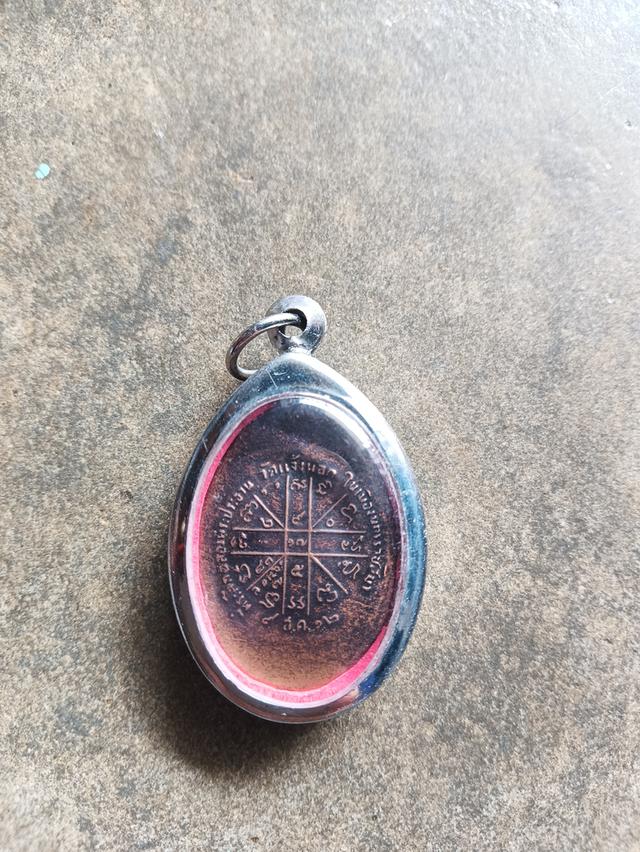 เหรียญหลวงพ่อคูณ ปริสุทโธ 2