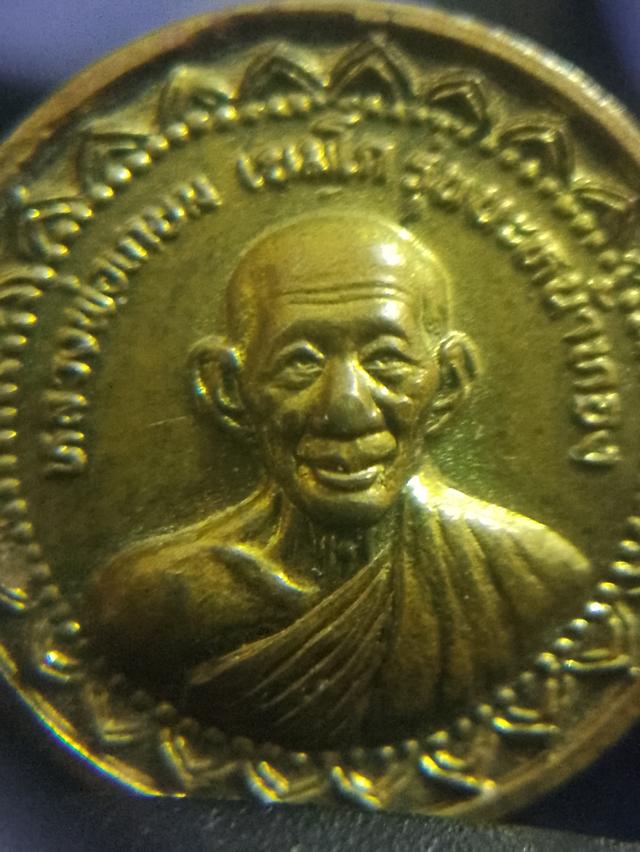 เหรียญนะหน้าทองหลวงพ่อเกษม