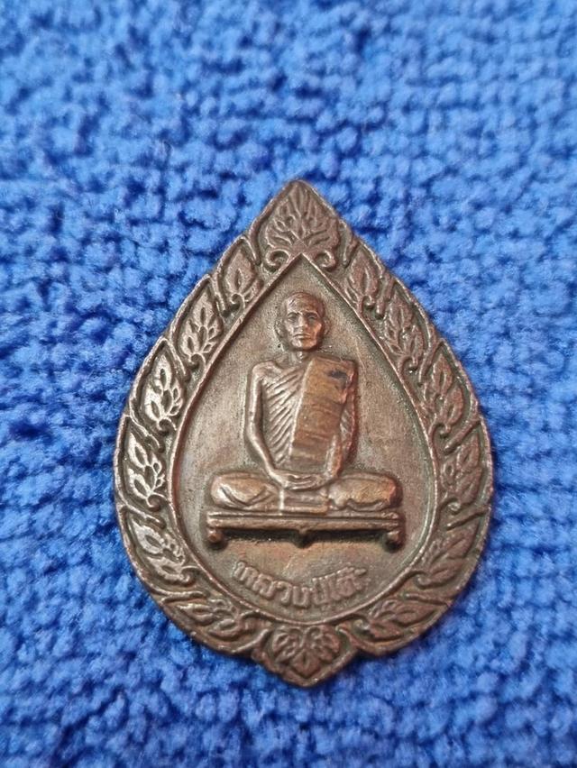 เหรียญพัดยศใหญ่ หลวงปู่โต๊ะ วัดประดู่ฉิมพลี