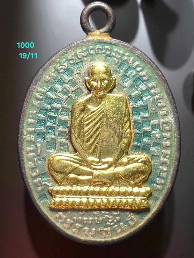 18/11#ขายพระบ้านเก่าเก็บ