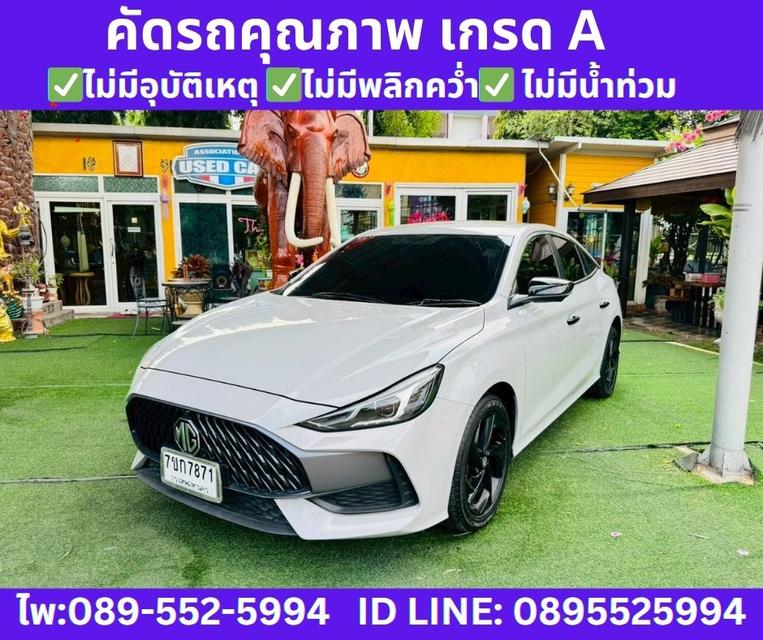 2024 MG5 1.5 10th Anniversary Special Edition  2