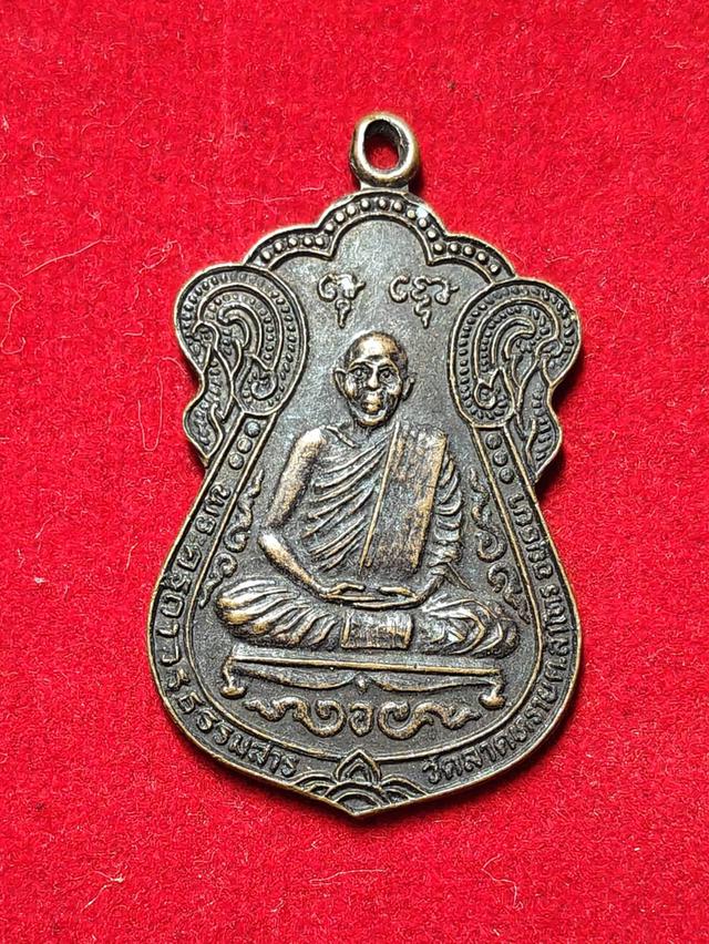 เหรียญพระครูถาวรธรรมสาร (หลวงพ่อแสวง)