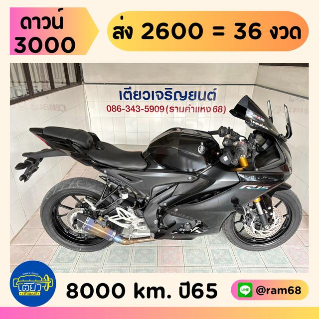 Yamaha R15 Connected วิ่ง 8000 โล ปี65