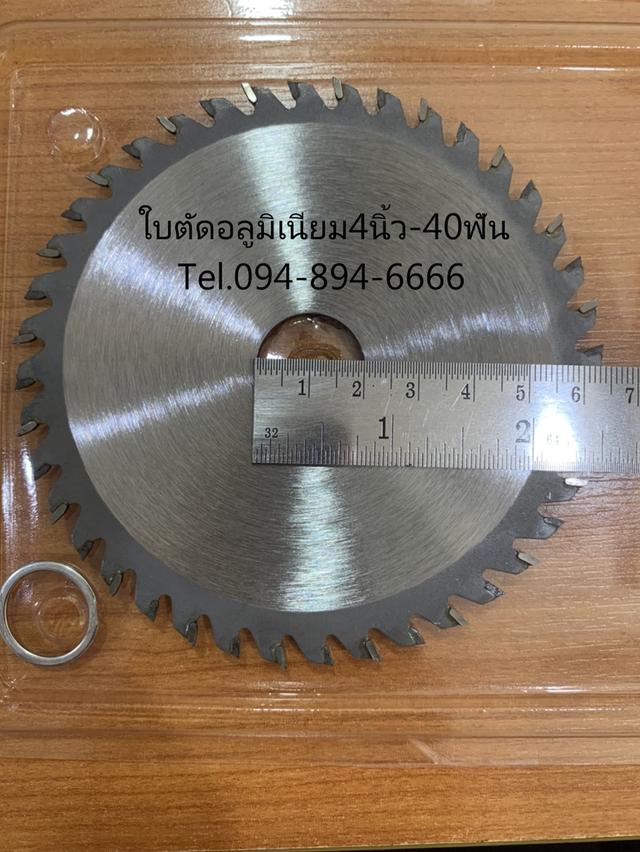 ใบตัด แผ่นอลูมิเนียม คอมโพสิต ขนาด 4 นิ้ว จำนวน 40 ฟัน
