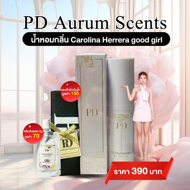 PD Carolina Herrera Good Girl 9