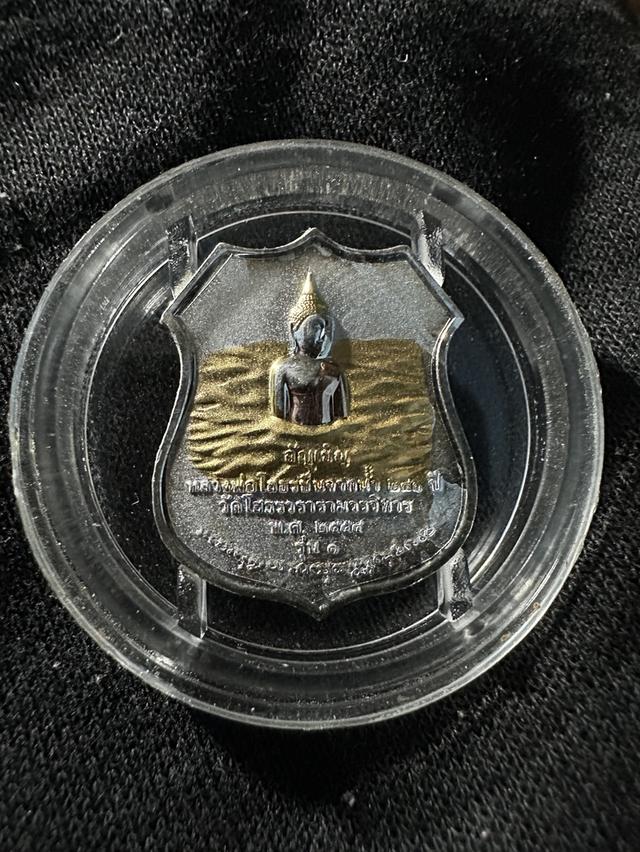 หลวงพ่อโสธรขึ้นจากน้ำ รูปที่ 2