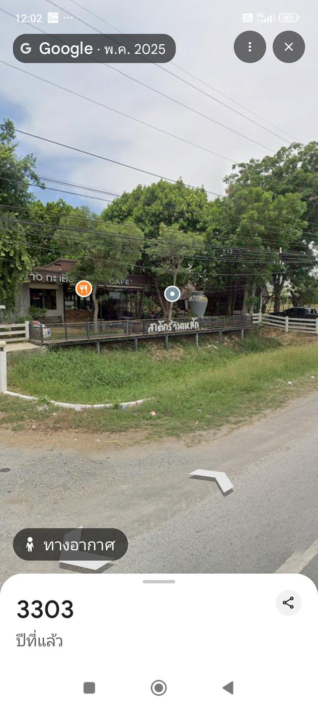ที่ดินมีสิ่งปลูกสร้างและที่ดินว่างเปล่า 8