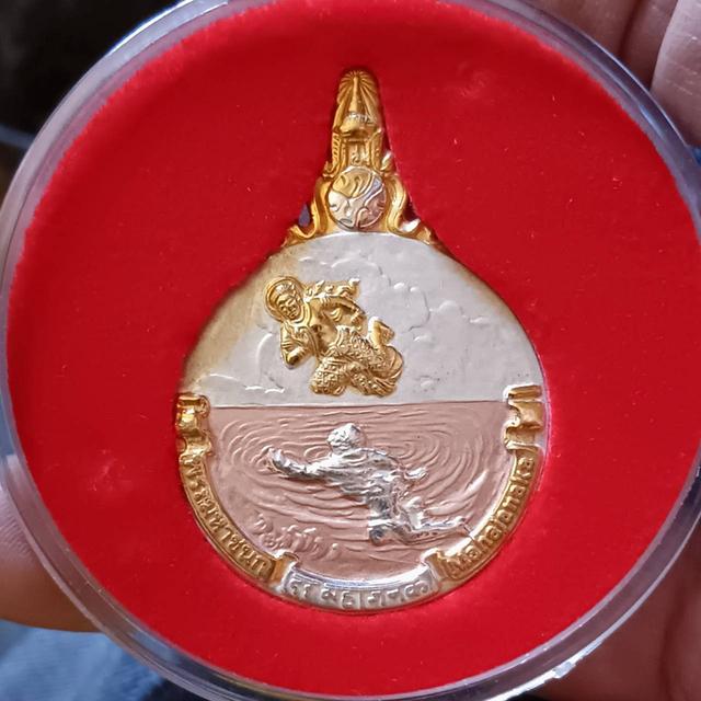 เหรียญพระมหาชนก เนื้อสามกษัตริย์ ปี 2548 5