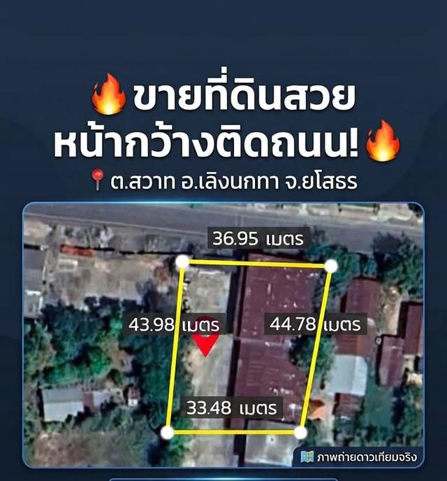 ที่ดิน โกดัง รื้อ 95% มีปูนลานกว้างพื้นที่พร้อมใช้งาน 19