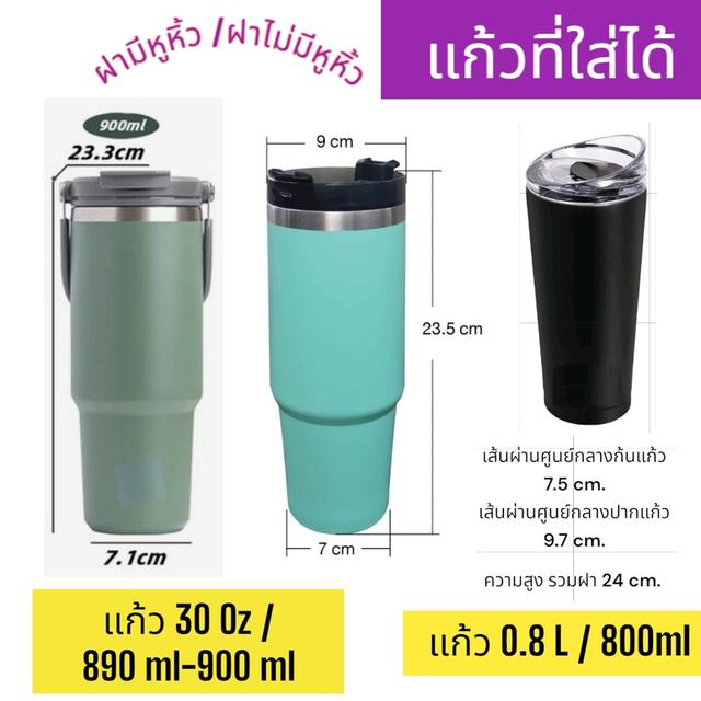กระเป๋าแก้วเก็บความเย็น 30 oz รูปที่ 10