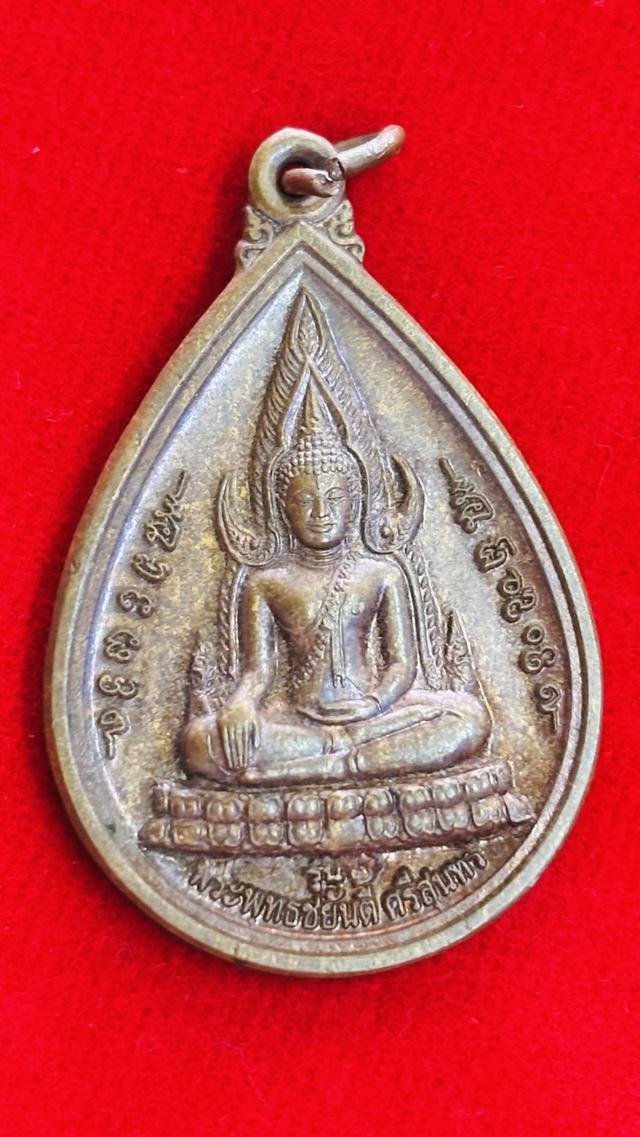 เหรียญพระพุทธชยันตีศรีสุนทร พระเทพสังวรญาณ หลวงตาพวง วัดศรีธรรมาราม จังหวัดยโสธร ที่ระลึกในงานกฐินสามัคคีสร้างศาลาการเปรียญ วัดป่าศรีสุนทร รูปที่ 3
