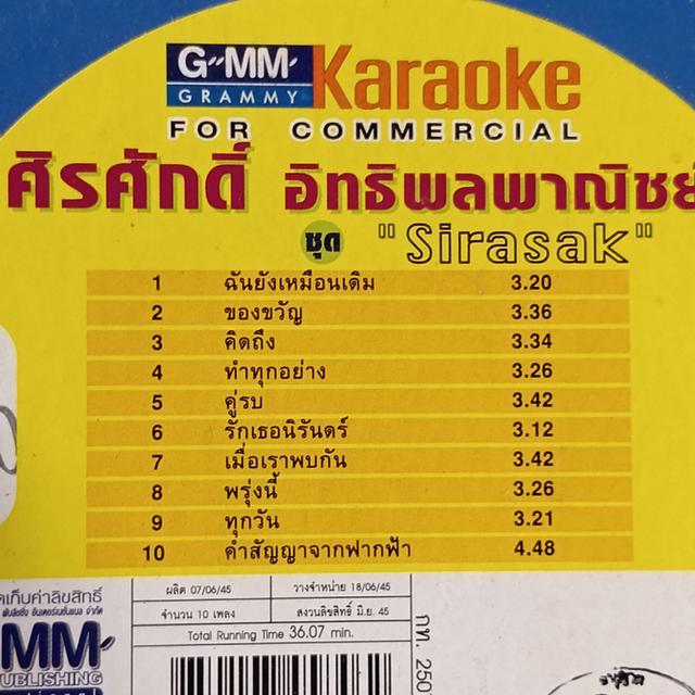 ขาย mp3 cd vcd เพลงไทย รูปที่ 8