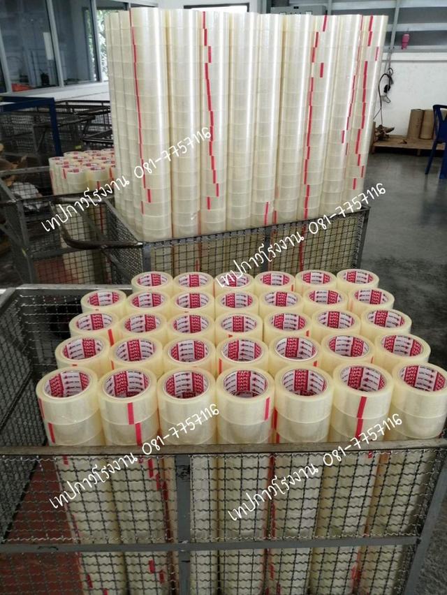เทปกาวโรงงาน บี่ห้อบักเทป เทปกาว38ไมครอน แพ็คกล่องพัสดุ ปิดกล่องพัสดุ 081-7757116