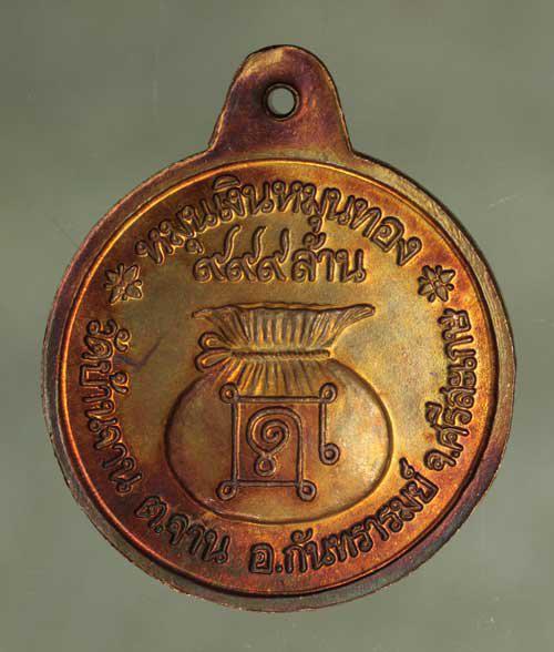 เหรียญ หมุนเงิน หมุนทอง  หลวงปู่หมุน เนื้อทองแดง ค่ะ j1909 2