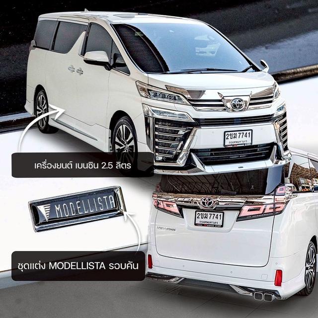 รหัสรถ NP7741 รุ่นรถ : TOYOTA VELLFIRE 2.5ZG EDITIONปีรถ : 2021 รูปย่อยที่ 2