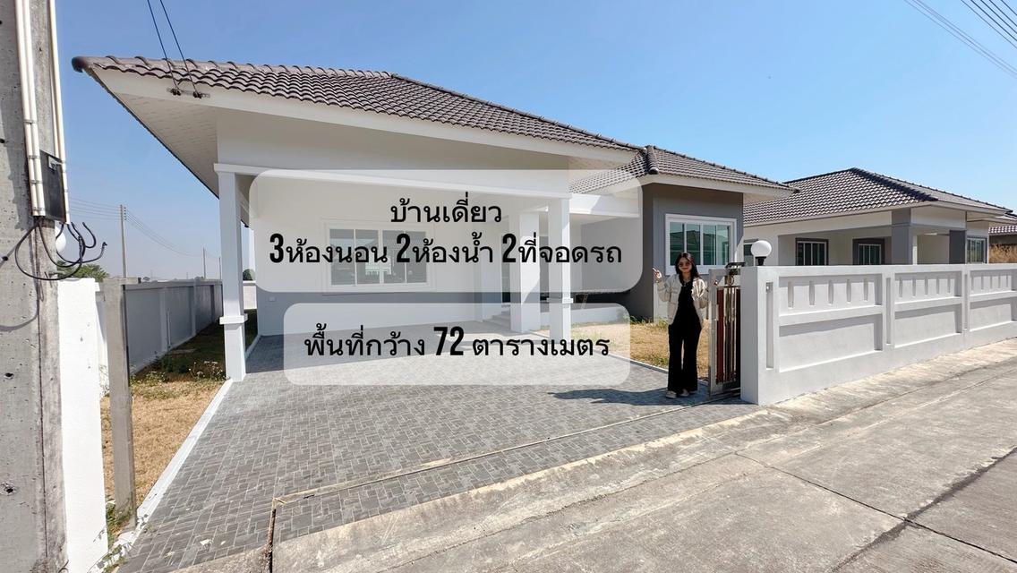 บ้านหลังใหญ่ ตอบโจทย์ทุกฟังก์ชันการใช้งาน 1